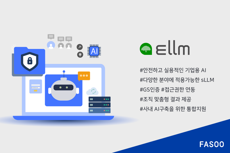 <span id='_stock_code_150900' data-stockcode='150900'>파수</span> 제공