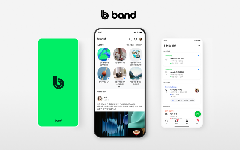 전세계 모든 모임의 중심될 것...네이버 밴드, 리뉴