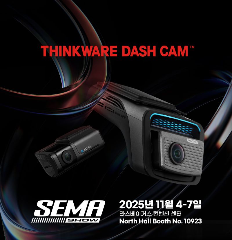 <span id='_stock_code_084730' data-stockcode='084730'>팅크웨어</span>, 세계 최대 자동차 부품 박람회 &#39;2025 SEMA SHOW&#39; 참가. 팅크웨어 제공