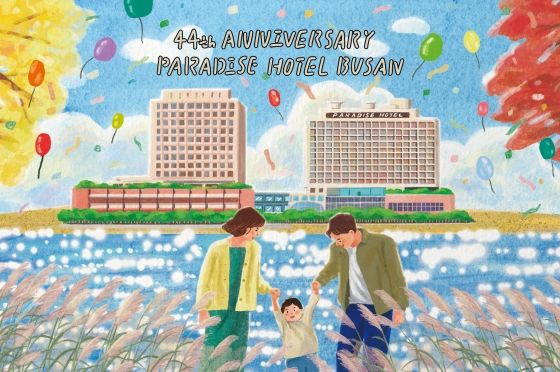 <span id='_stock_code_034230' data-stockcode='034230'>파라다이스</span> 호텔 부산 44주년 한정판 스페셜 기프트 세트 ‘아레아레아’ 협업 엽서. 파라다이스 부산 제공