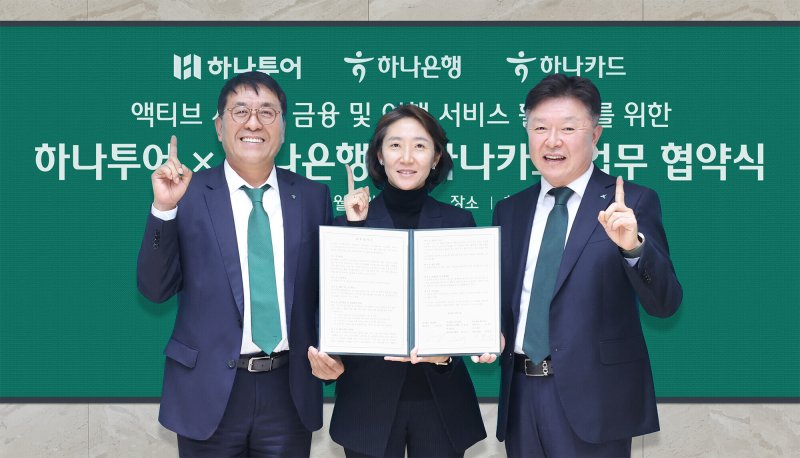 하나은행은 지난 3일 서울 을지로 본점에서 하나카드, <span id='_stock_code_039130' data-stockcode='039130'>하나투어</span>와 함께 &#39;액티브 시니어 지원을 위한 업무협약&#39;을 체결했다. 이날 협약식에 참석한 김진우 하나은행 중앙영업그룹장(왼쪽)이 이완근 하나카드 영업그룹장(오른쪽), 송미선 하나투어 대표이사와 함께 기념촬영을 하고 있다. 하나은행 제공
