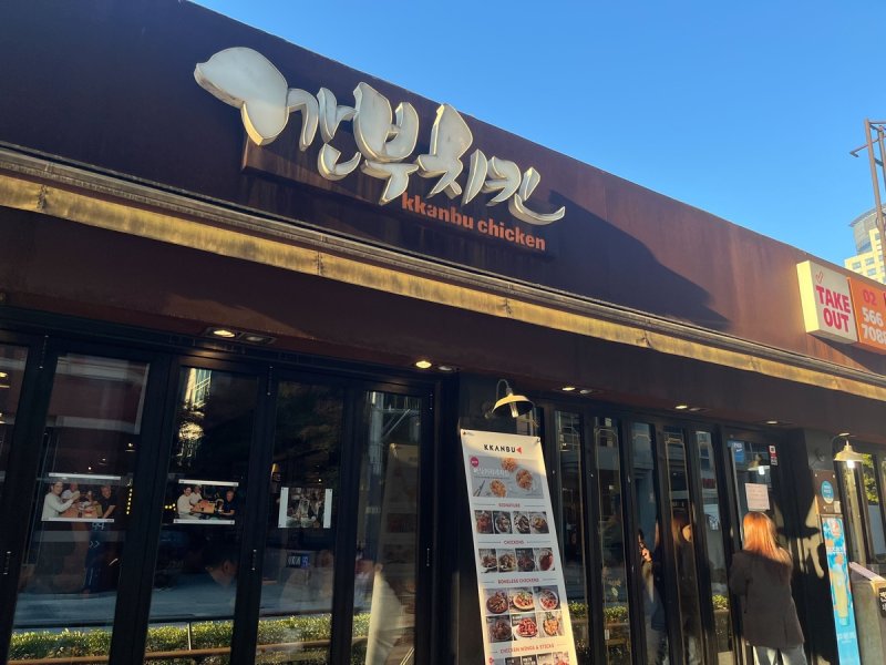 젠슨 황 엔비디아 최고경영자(CEO)와 이재용 삼성그룹 회장, 정의선 현대차그룹 회장이 치맥 회동을 진행한 깐부치킨 삼성역점 전경. 연합뉴스