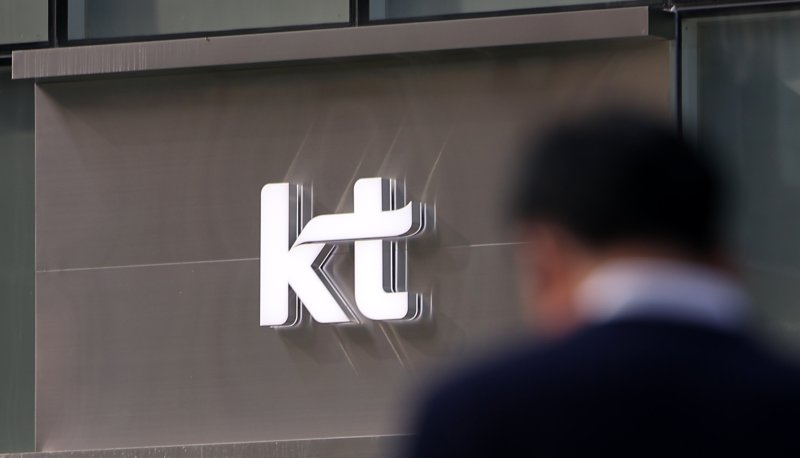 4일 서울 종로구 <span id='_stock_code_030200' data-stockcode='030200'>KT</span> 본사의 모습. 뉴시스