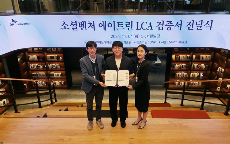 지난 4일 서울 종로구 <span id='_stock_code_034730' data-stockcode='034730'>SK</span>서린빌딩에서 김일수 <span id='_stock_code_096770' data-stockcode='096770'>SK이노베이션</span> 환경과학기술원 기술전략실장(왼쪽), 정우재 에이트린 대표, 김우경 SK이노베이션 PR실장(오른쪽)이 에이트린 제품 LCA 검증서 수여식 중 기념촬영을 하고 있다. SK이노베이션제공 