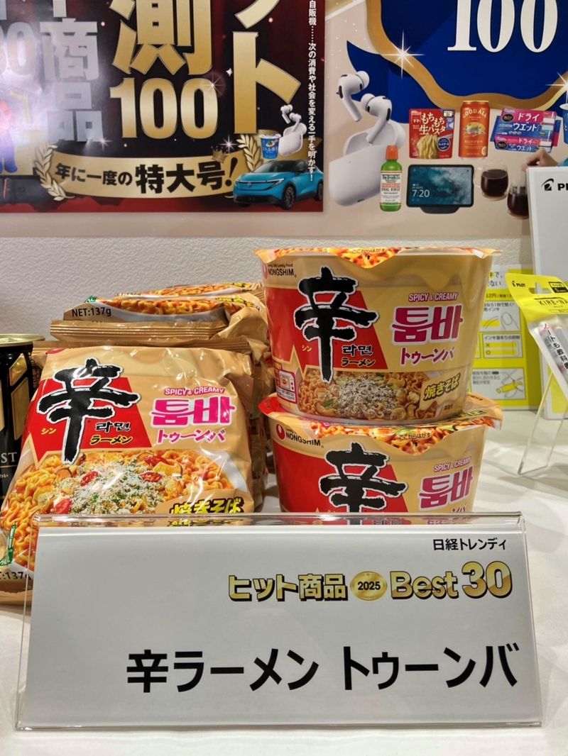 일본 닛케이트렌디 2025 히트상품 베스트 30 행사장에 신라면 툼바가 진열돼 있다. <span id='_stock_code_004370' data-stockcode='004370'>농심</span> 제공 