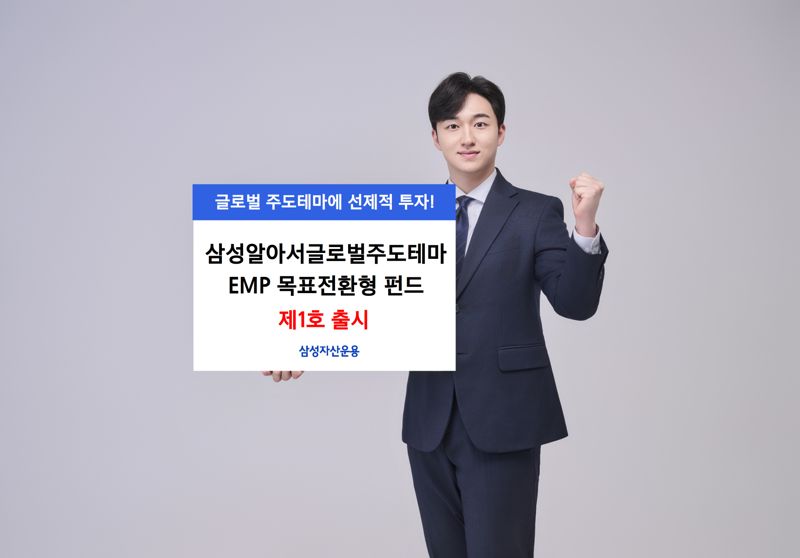 삼성운용 제공. 