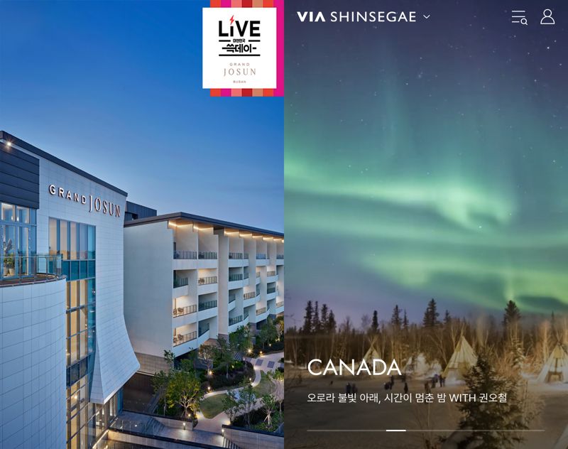 쓱데이 대표 여행상품 이미지. 신세계그룹 제공