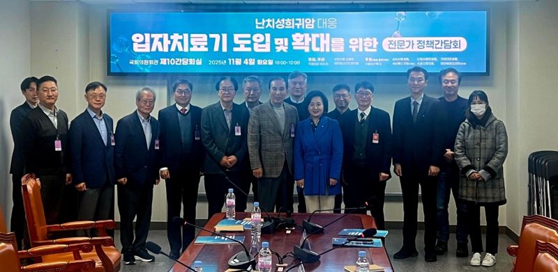 국회서 국내 독자개발 중성자치료기, 희귀암 치료 새 