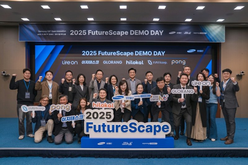 삼성물산 '2025 퓨처스케이프(FutureScape) 데모데이'에 참가한 관계자들이 기념촬영을 하고 있다. 삼성물산 제공