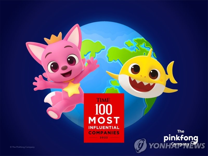더핑크퐁컴퍼니. 연합뉴스