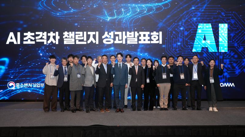 지난 5일 서울 여의도 콘래드 호텔에서 열린 'AI 초격차 챌린지 성과발표회'에서 참가자들이 기념사진을 찍고 있다. 퀄컴 제공