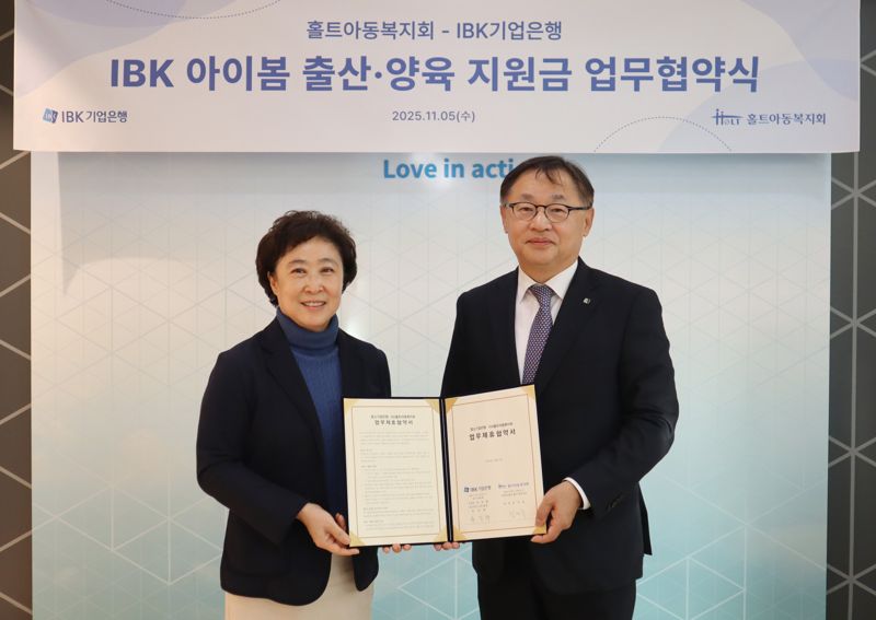 지난 5일 서울 마포구 홀트아동복지회 본사에서 신미숙 홀트아동복지회장과 유일광 IBK<span id='_stock_code_024110' data-stockcode='024110'>기업은행</span> 개인고객그룹장(오른쪽)이 기념촬영을 하고 있다. IBK기업은행 제공 