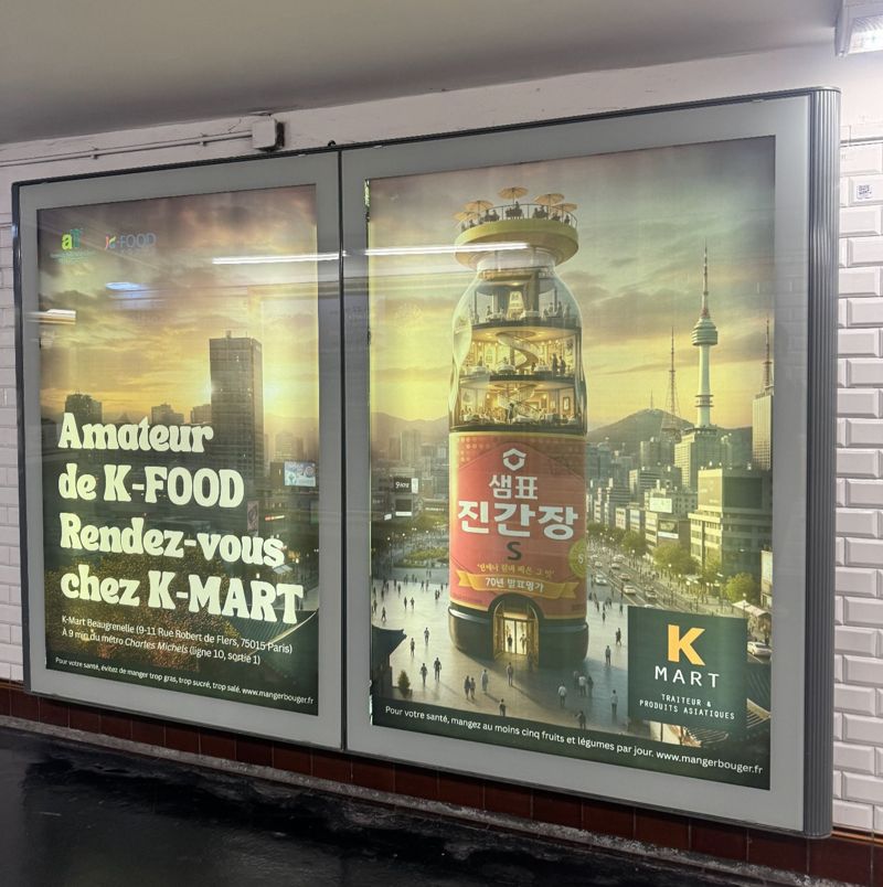 파리 지하철 역사 내 옥외광고에 <span id='_stock_code_007540' data-stockcode='007540'>샘표</span> 진간장이 그려진 광고가 게재됐다. 샘표 제공 