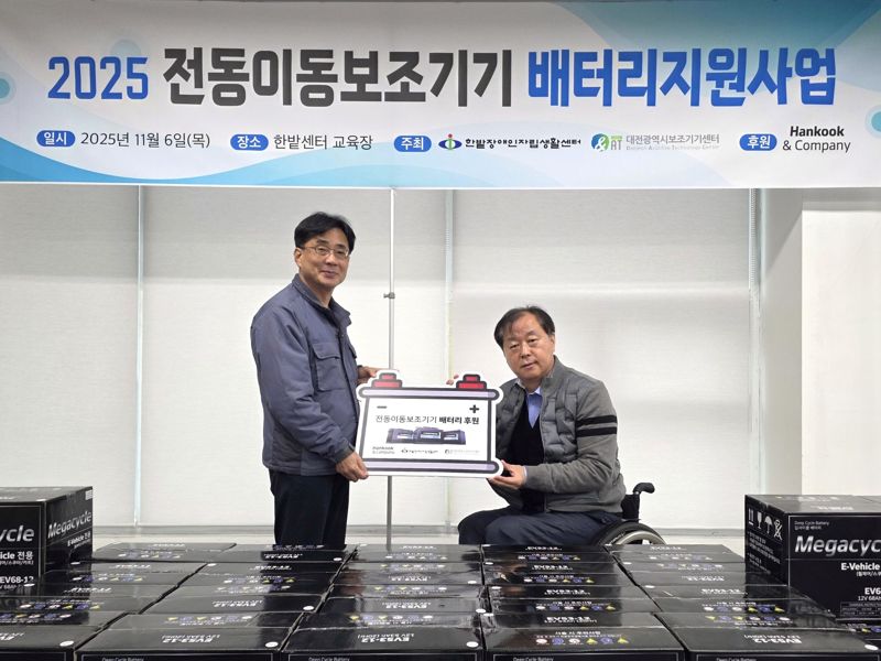 지난 6일 대전 서구 한밭장애인자립생활센터에서 진행된 ‘전동이동보조기기 배터리 나눔’ 전달식에서 황정찬 <span id='_stock_code_000240' data-stockcode='000240'>한국앤컴퍼니</span> 대전공장 공장장(왼쪽)과 남인수 한밭장애인자립생활센터 대표가 기념사진을 촬영하고 있다. 사진=한국앤컴퍼니 제공