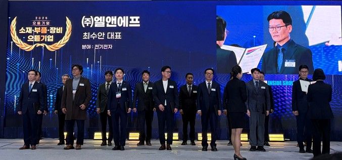 <span id='_stock_code_066970' data-stockcode='066970'>엘앤에프</span>가 지난달 29일 킨텍스에서 열린 &#39;2025 소부장 뿌리 산업 유공 포상 시상식&#39;에서 지정서를 수여받고 있다. 사진&#x3D;엘앤에프 제공
