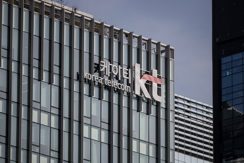 6일 서울 종로구 <span id='_stock_code_030200' data-stockcode='030200'>KT</span> 본사. 뉴시스