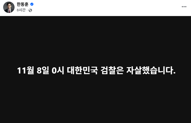 &#x2F;사진&#x3D;한동훈 페이스북 갈무리