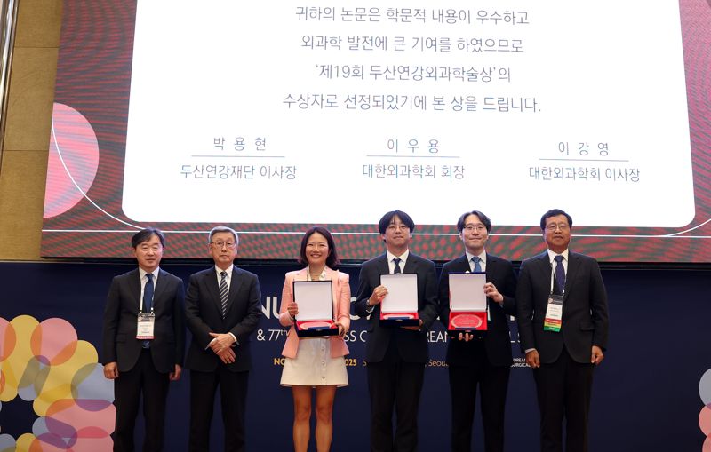 지난 8일 열린 ‘2025 두산연강외과학술상’ 시상식에서 대한외과학회 이강영 이사장, 두산연강재단 박용현 이사장, 서울아산병원 김희정 교수, 이대서울병원 이정무 임상부교수, 서울아산병원 이인섭 교수, 대한외과학회 이우용 회장(왼쪽부터)이 포즈를 취하고 있다. 두산연강재단 제공