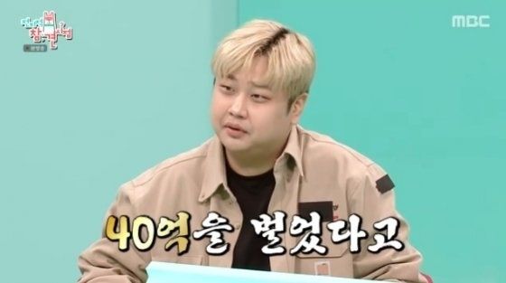 MBC 예능 프로그램 &#39;전지적 참견 시점&#39;