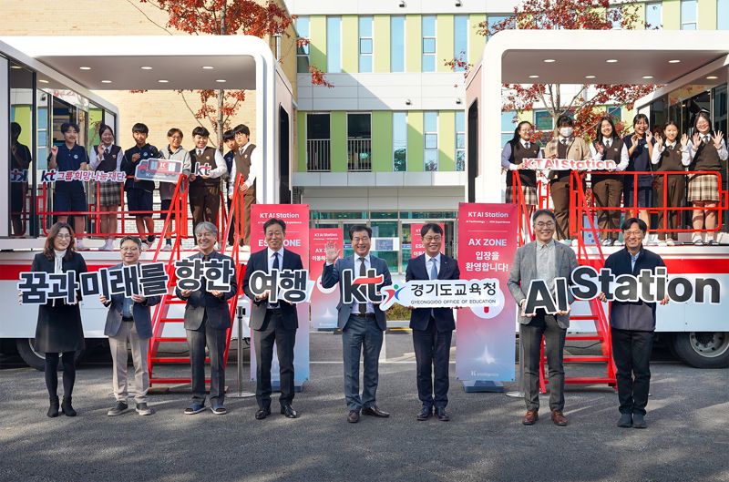 <span id='_stock_code_030200' data-stockcode='030200'>KT</span>와 경기도교육청 관계자 등이 지난 7일 경기 안성시 양성중학교에 설치된 ‘KT AI 스테이션’ 교육 현장을 둘러보고 기념촬영을 하고 있다. KT 제공