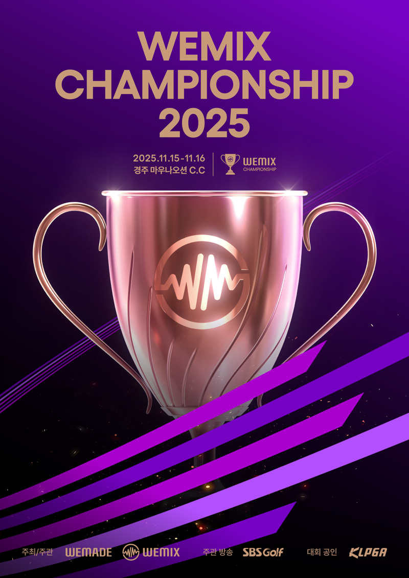 블록체인, 코트와 그린 위로…위메이드, 블록체인 기술