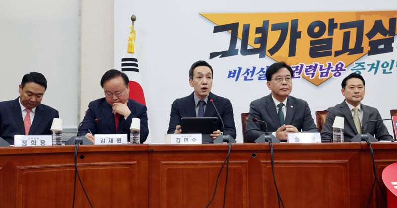 김민수 국민의힘 최고위원이 6일 국회에서 열린 최고위원회의에서 발언을 하고 있다. 사진&#x3D;박범준 기자