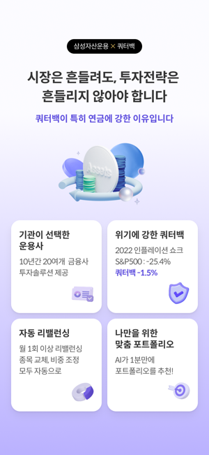 쿼터백운용 제공. 