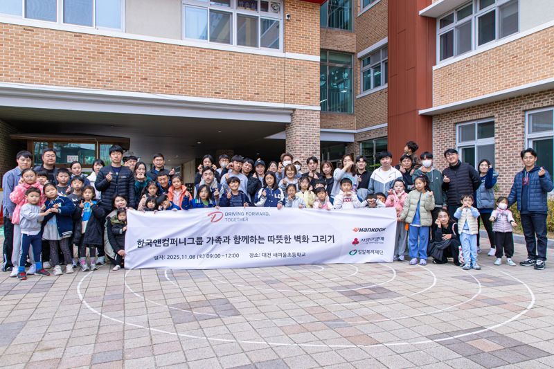 <span id='_stock_code_000240' data-stockcode='000240'>한국앤컴퍼니</span>그룹 임직원들이 지난 8일 대전 대덕구에서 '가족과 함께하는 따뜻한 벽화 그리기' 봉사활동 후 기념사진을 촬영하고 있다. 사진=한국앤컴퍼니 제공