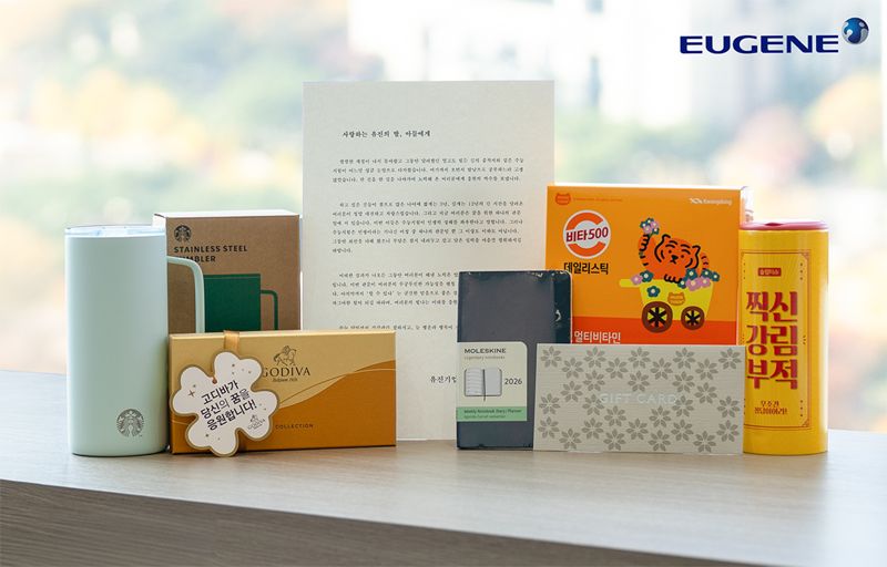 <span id='_stock_code_023410' data-stockcode='023410'>유진기업</span> 수능응원선물세트. 유진기업 제공