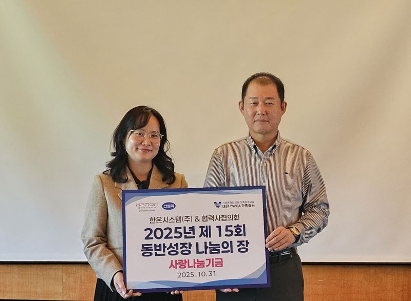 지난달 30~31일 한온시스템이 개최한 &#39;2025 동반성장 나눔의 장&#39;에서 박정호 한온시스템 사장(오른쪽)이 사랑나눔기금을 전달하고 있다. 사진&#x3D;한온시스템 제공