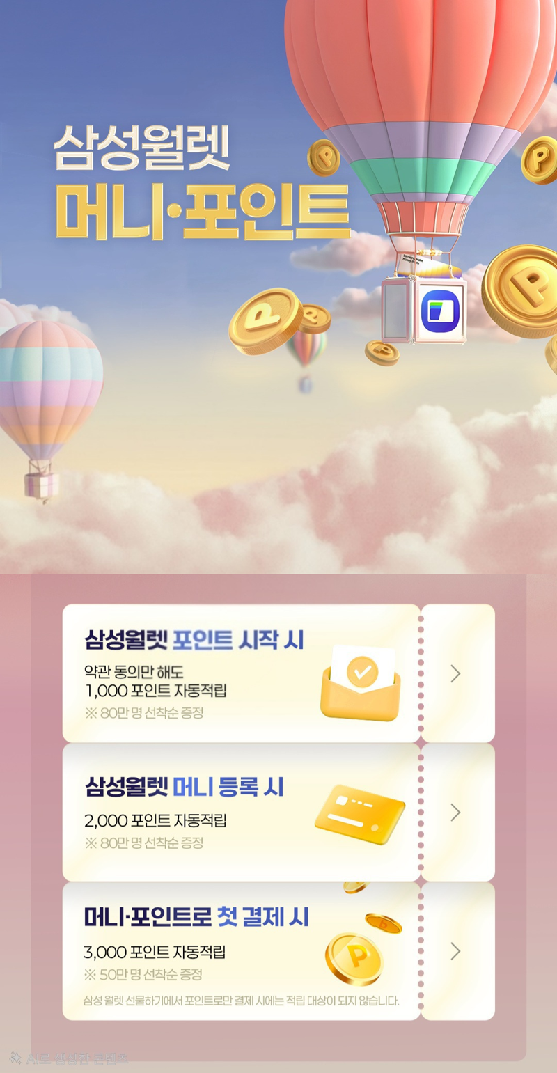 <span id='_stock_code_000030' data-stockcode='000030'>우리은행</span> 제공