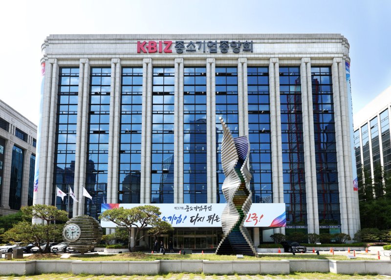 중기중앙회 제공.