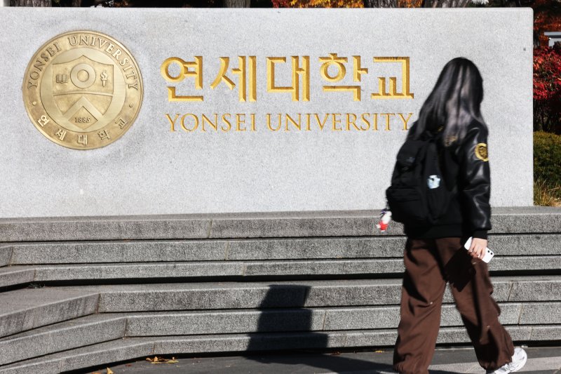 연세대학교 중간고사에서 인공지능(AI)을 사용한 대규모 부정행위 정황이 발견돼 논란이 일고 있다. 사진은 10일 서울 서대문구 연세대학교 신촌캠퍼스 정문 모습. /사진=뉴스1