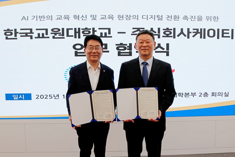 <span id='_stock_code_030200' data-stockcode='030200'>KT</span> Enterprise부문장 안창용 부사장(오른쪽)과 한국교원대학교 차우규 총장이 업무협약 체결 후 기념사진을 촬영하는 모습. KT 제공