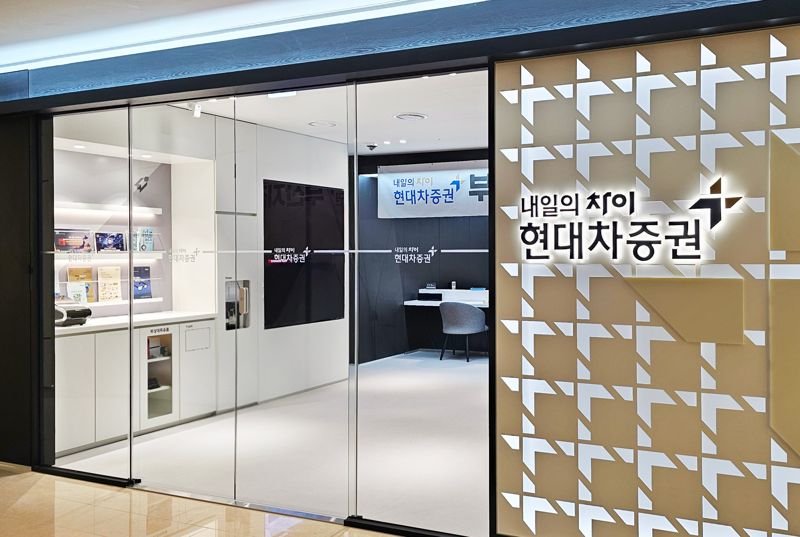 <span id='_stock_code_001500' data-stockcode='001500'>현대차증권</span> 부산지점. 현대차증권 제공