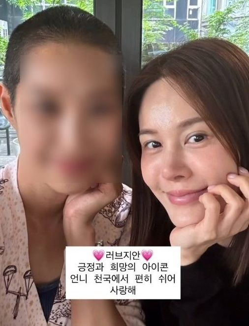 가수 겸 뮤지컬 배우 아이비가 세상을 떠난 절친을 향한 애틋한 추모글을 남겼다. /사진=아이비 인스타그램 캡처·뉴시스