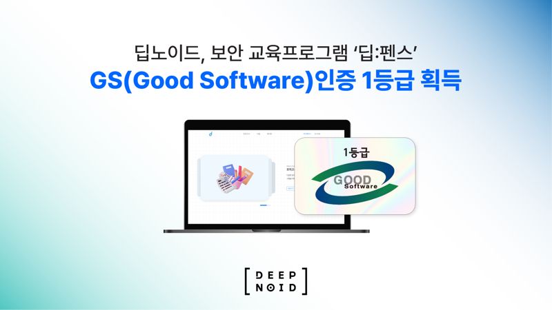 딥펜스 이미지. 딥노이드 제공. 