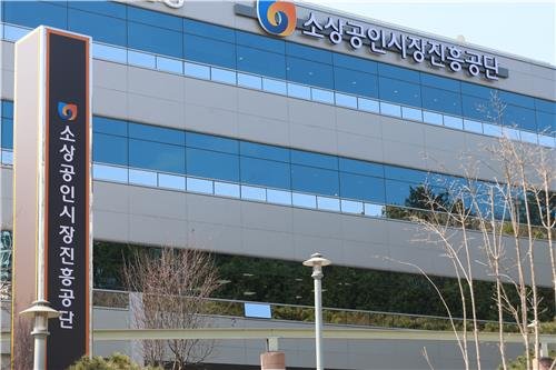 소상공인시장진흥공단 본사 전경. 소상공인시장진흥공단 제공