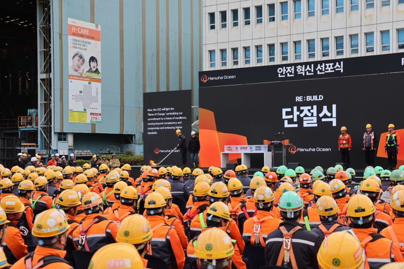 <span id='_stock_code_042660' data-stockcode='042660'>한화오션</span> 김희철 대표이사가 관행에서 벗어나 안전과 관련된 모든 것을 ‘리셋(Re-Set)’ 하자고 다짐하며 기존 작업절차서 등을 불태우고 있다. 한화오션 제공