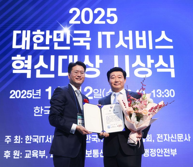 <span id='_stock_code_003550' data-stockcode='003550'>LG</span> CNS CTO 박상엽 상무(오른쪽)가 &#39;2025 대한민국 IT서비스 혁신대상&#39;에서 과기부 장관상을 수상하는 모습. LG CNS 제공
