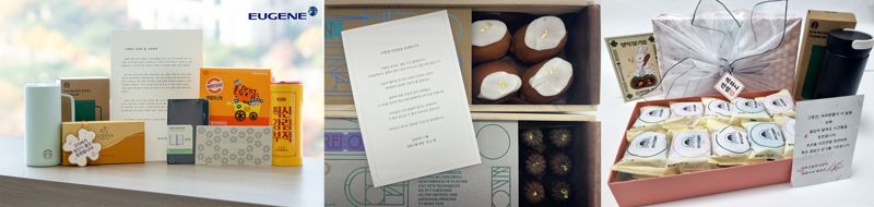 왼쪽부터 유진기업, 삼표그룹, 아주산업 수능 응원 선물. 각 기업 제공
