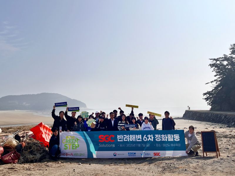 SGC솔루션 임직원들이 지난 7일 충남 <span id='_stock_code_003850' data-stockcode='003850'>보령</span>시 원산도해수욕장에서 반려해변 정화 활동 후 기념 촬영을 하고 있다. SGC솔루션 제공