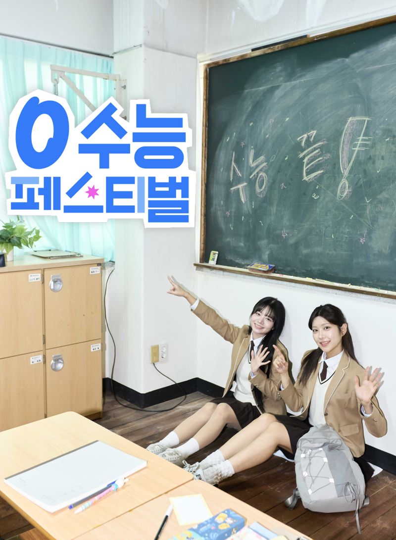 <span id='_stock_code_017670' data-stockcode='017670'>SK텔레콤</span> 모델들이 ‘0 수능 페스티벌’를 소개하고 있다. SK텔레콤 제공