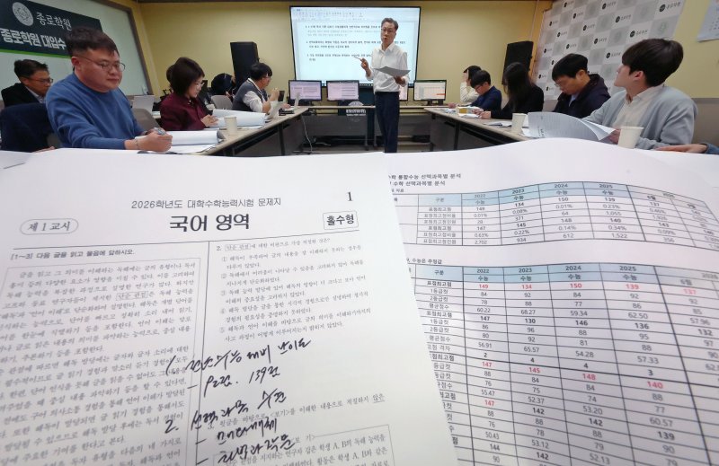 [서울&#x3D;뉴시스] 조성우 기자 &#x3D; 2026학년도 대학수학능력시험일인 13일 서울 양천구 목동종로학원 대입 수능 분석 상황실에서 임성호 종로학원 대표와 강사들이 국어 영역 문제를 분석하고 있다. 2025.11.13. xconfind@newsis.com &lt;저작권자ⓒ 공감언론 뉴시스통신사. 무단전재-재배포 금지.&gt; &#x2F;사진&#x3D;뉴시스화상