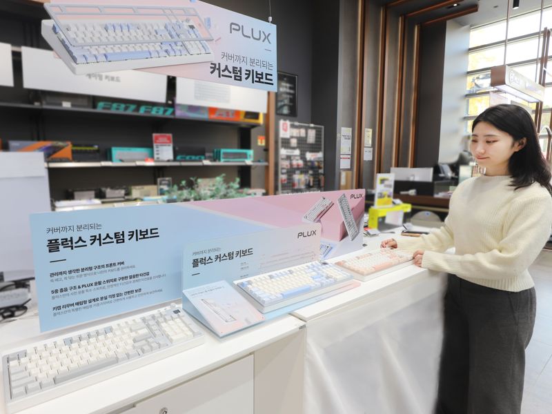 모델이 롯데하이마트 자체브랜드(PB) 상품 &#39;PLUX(플럭스) 커스텀 키보드&#39;를 선보이고 있다. 롯데하이마트 제공