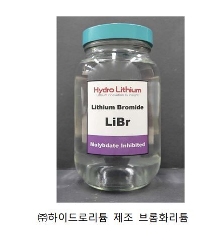 <span id='_stock_code_101670' data-stockcode='101670'>하이드로리튬</span>, 화학 합성 촉매용 '고순도 브롬화리튬(