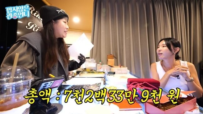 사진=유튜브 '관종언니 화면' 캡처