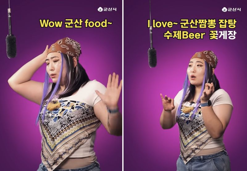 박지수 주무관이 개그우먼 이수지를 패러디해 군산 음식을 홍보하고 있다./ 사진=유튜브 '군산시 공식채널' 캡처