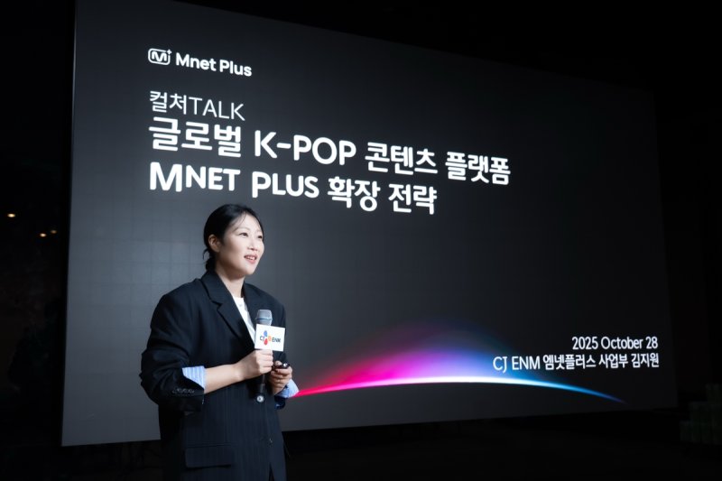 김지원 <span id='_stock_code_001040' data-stockcode='001040'>CJ</span> ENM 엠넷플러스 사업부장