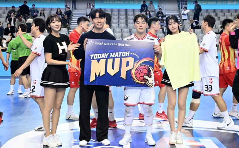 지난 15일 서울 송파구 올림픽공원 티켓 링크 라이브 아레나에서 열린 '신한 SOL페이 2025-2026 핸드볼 H리그'에서 하남시청 나의찬이 MVP를 차지했다. 한국핸드볼연맹 제공